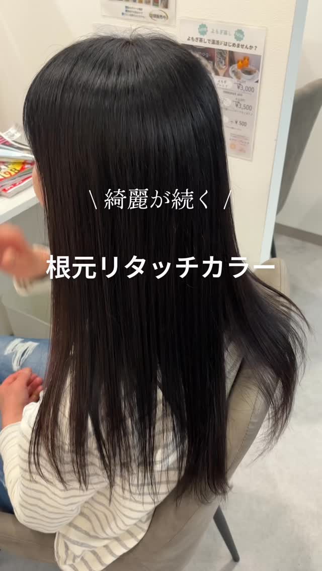 Re:COLORの根元リタッチ仕上がり例（後ろ姿）